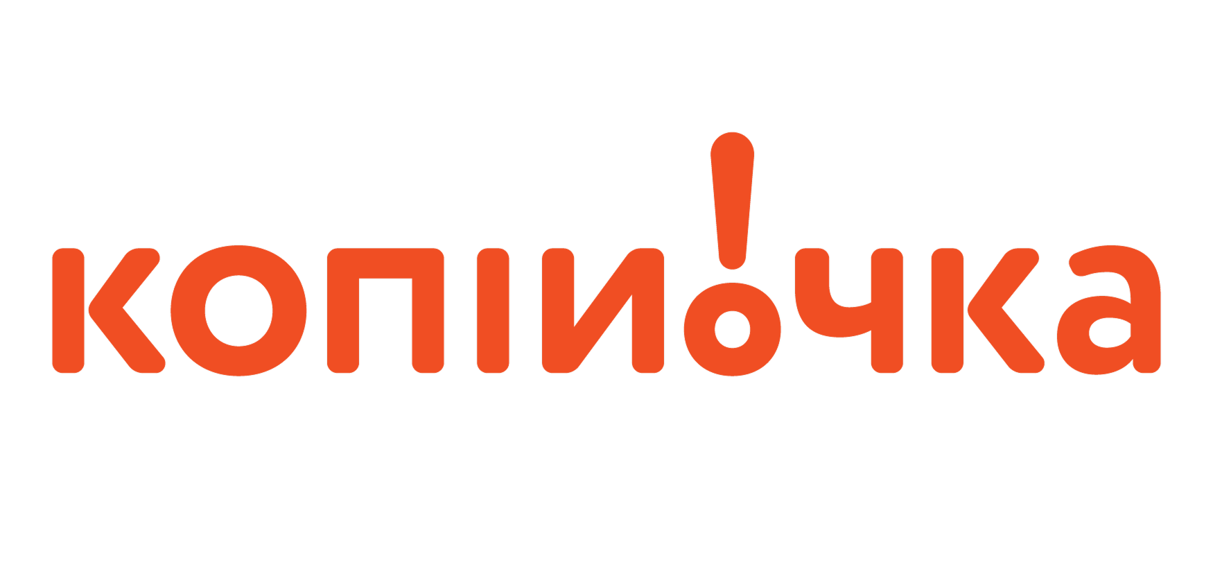 Копійочка